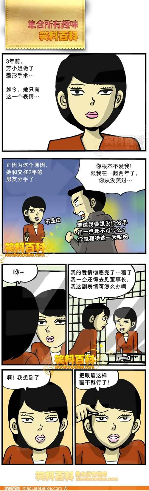 邪恶漫画爆笑囧图第259刊：师傅打扮后的秘密