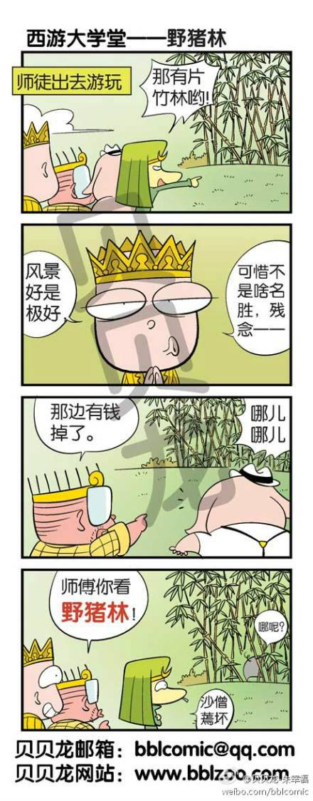 邪恶漫画爆笑囧图第370刊：折磨