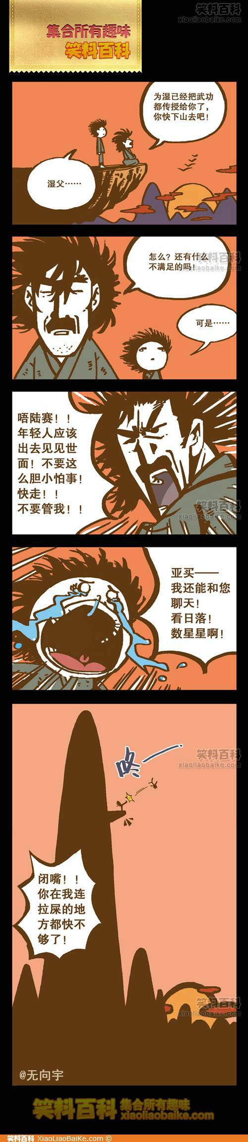 邪恶漫画爆笑囧图第235刊：给人带来幸福的排水口