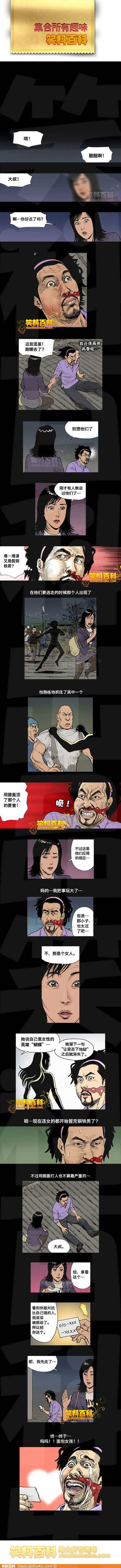 邪恶漫画爆笑囧图第319刊：脸红红