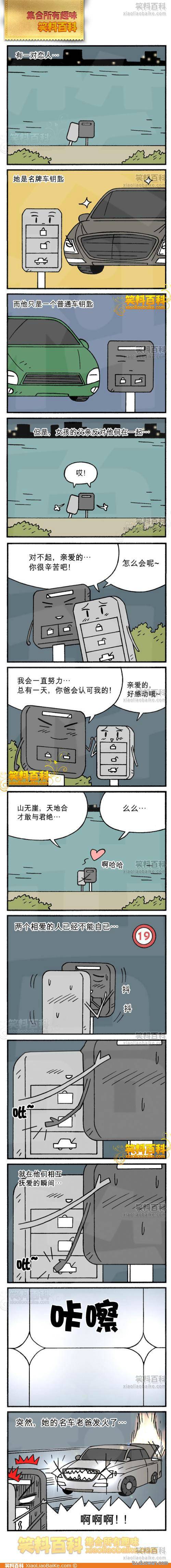 邪恶漫画爆笑囧图第224刊：该出手时就该出手