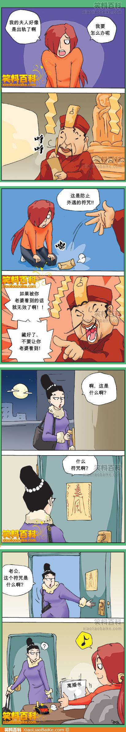 邪恶漫画爆笑囧图第70刊：发生过什么