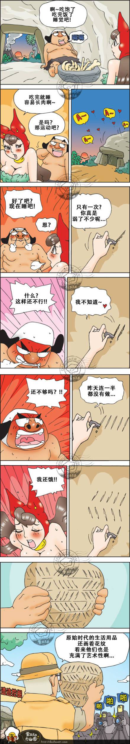 邪恶漫画爆笑囧图第231刊：正确的教学方式