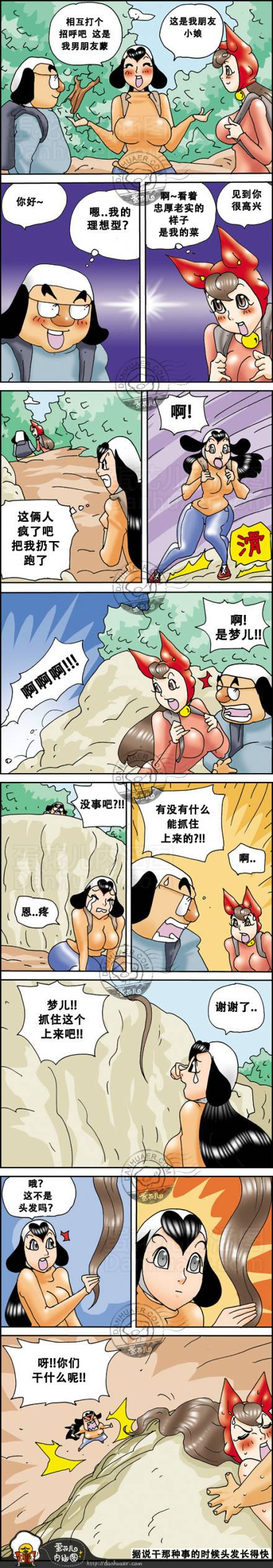 邪恶漫画爆笑囧图第301刊：元芳，你怎么看