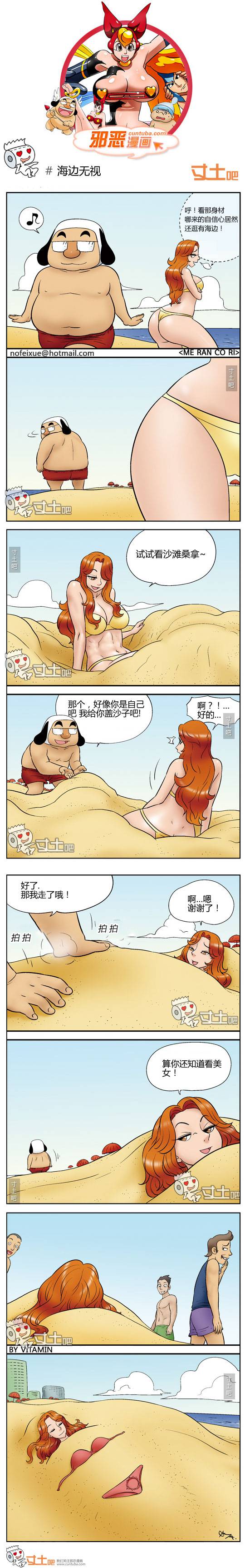 邪恶漫画爆笑囧图第129刊：有爱
