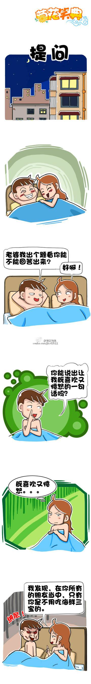 邪恶漫画爆笑囧图第345刊：技术