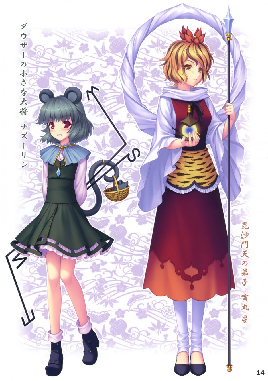 精美画集《Eastern Garden 03》