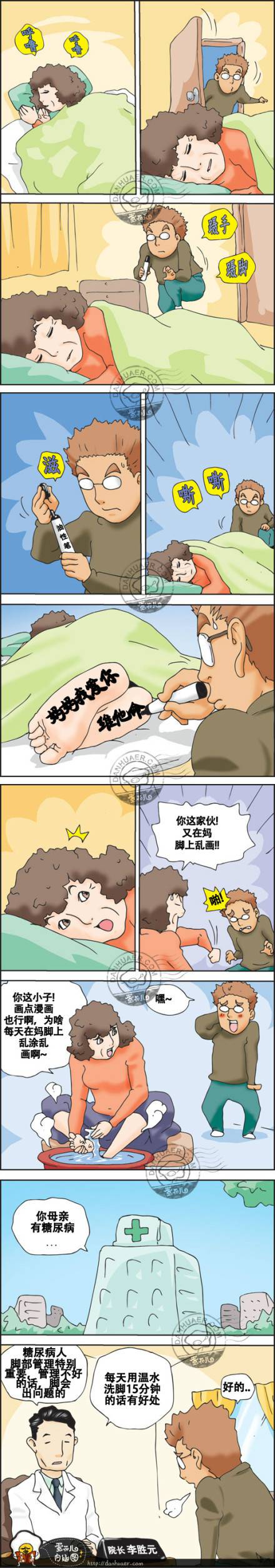 邪恶漫画爆笑囧图第241刊:官爷怒了，你怎么看