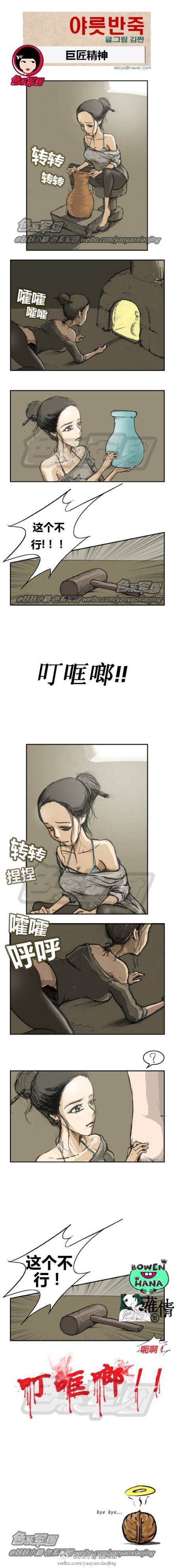 邪恶漫画爆笑囧图第44刊：阴险