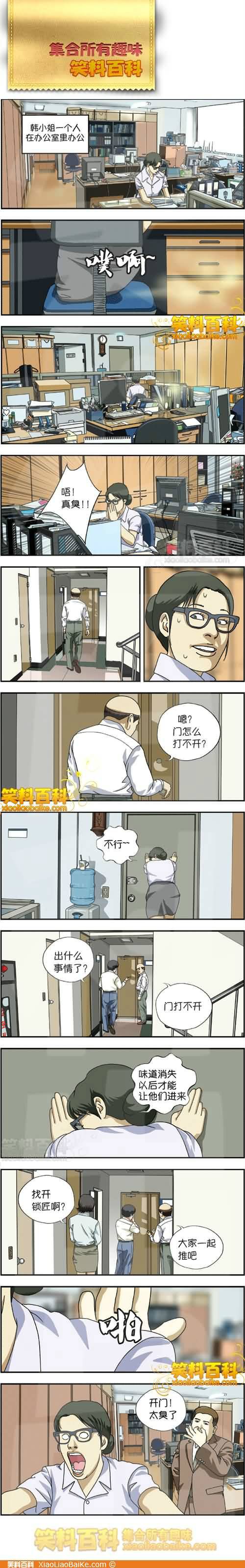 邪恶漫画爆笑囧图第279刊：知道的太多了