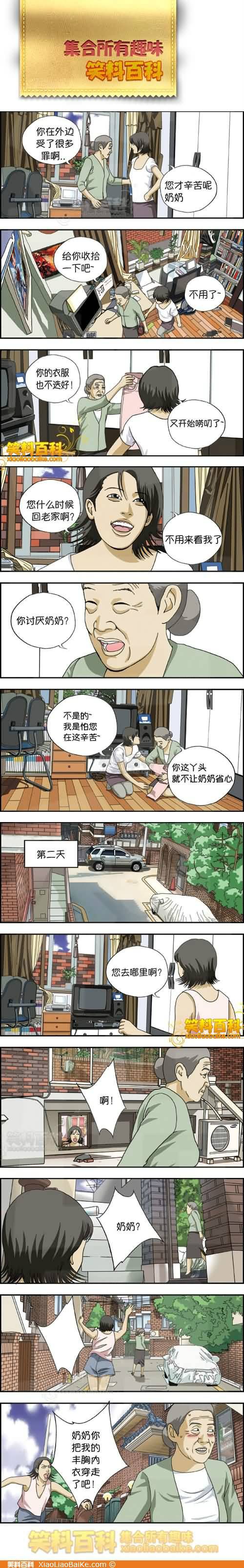 邪恶漫画爆笑囧图第301刊：元芳，你怎么看