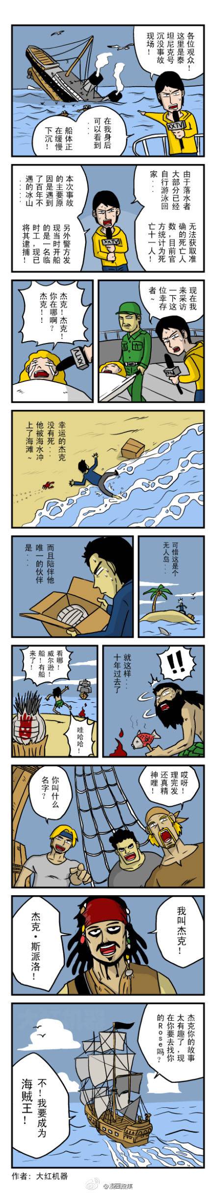 邪恶漫画爆笑囧图第45刊：生日