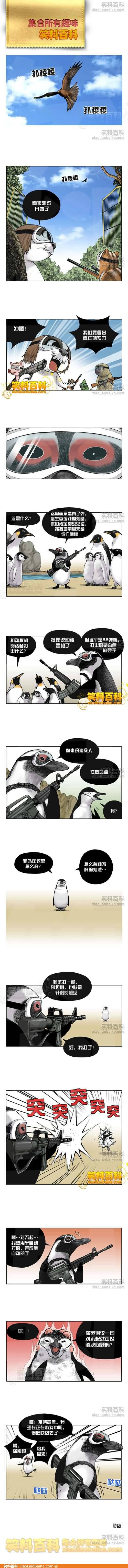 邪恶漫画爆笑囧图第275刊：美女的诱惑