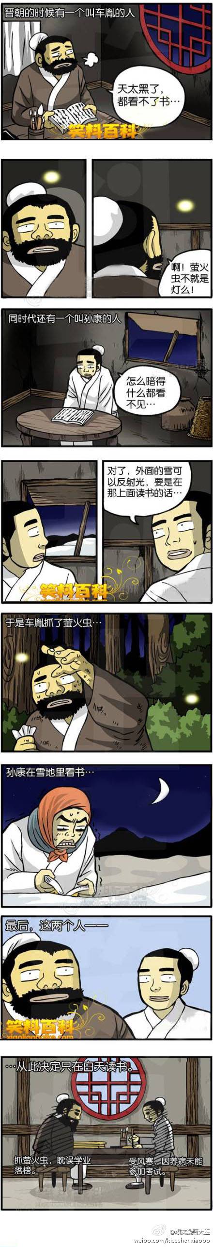 邪恶漫画爆笑囧图第37刊：感动场面