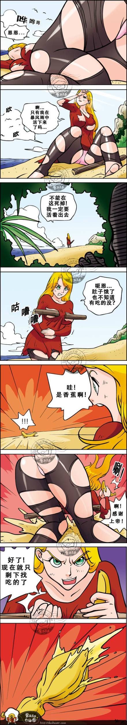 邪恶漫画爆笑囧图第228刊：如何为女友挑选泳衣