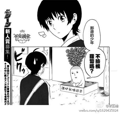 邪恶漫画爆笑囧图第312刊：后果