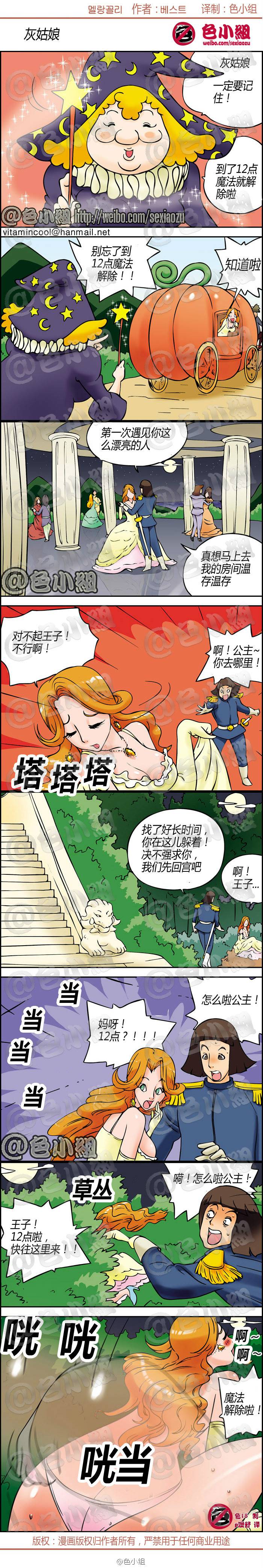 邪恶漫画爆笑囧图第225刊：多撸伤身