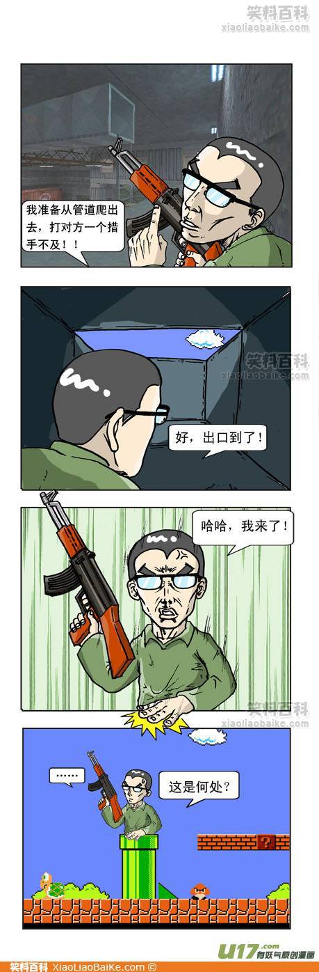 邪恶漫画爆笑囧图第63刊：心事