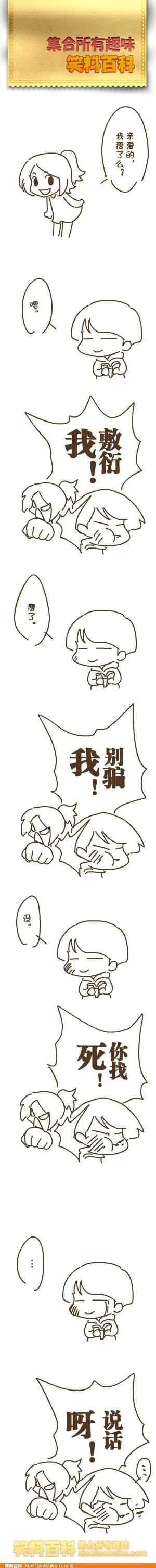 邪恶漫画爆笑囧图第313刊：你也喜欢玩么