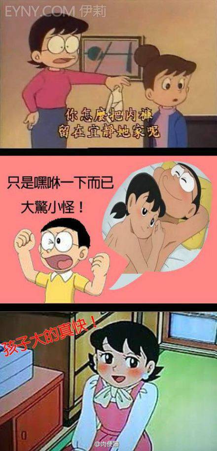 邪恶漫画爆笑囧图第279刊：搞笑的夫妻