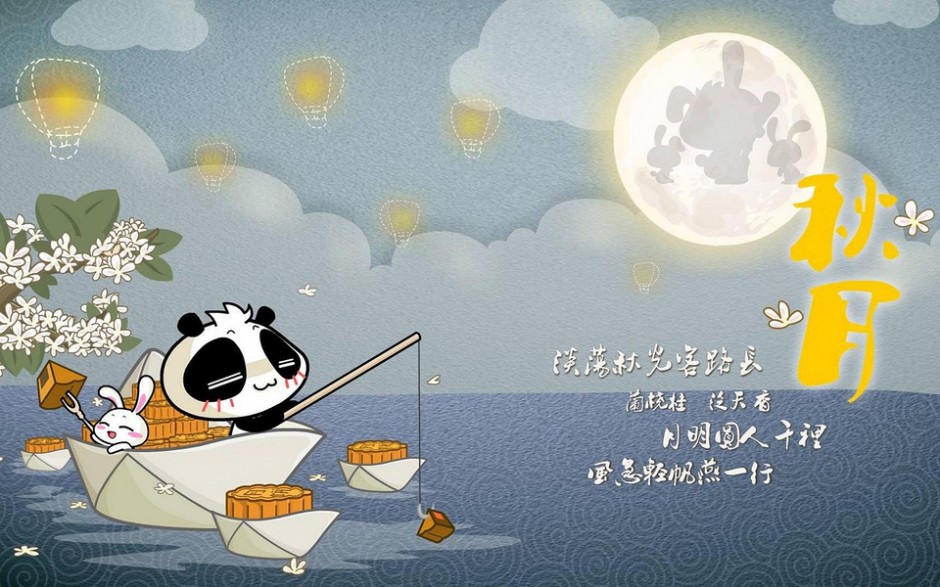 中秋节精美可爱动漫图片