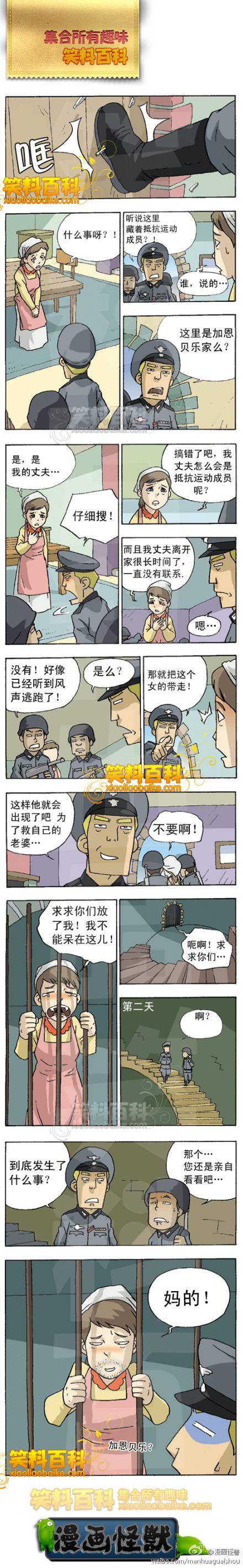 邪恶漫画爆笑囧图第37刊：感动场面