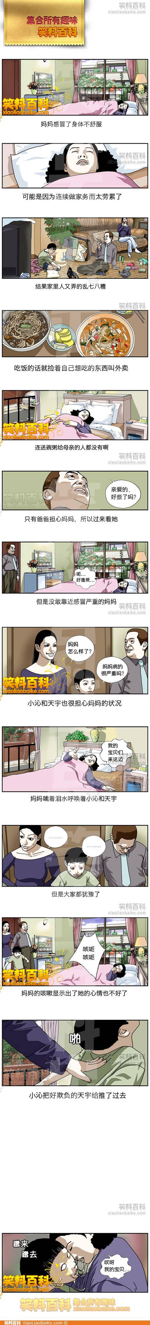 邪恶漫画爆笑囧图第28刊：美女服务