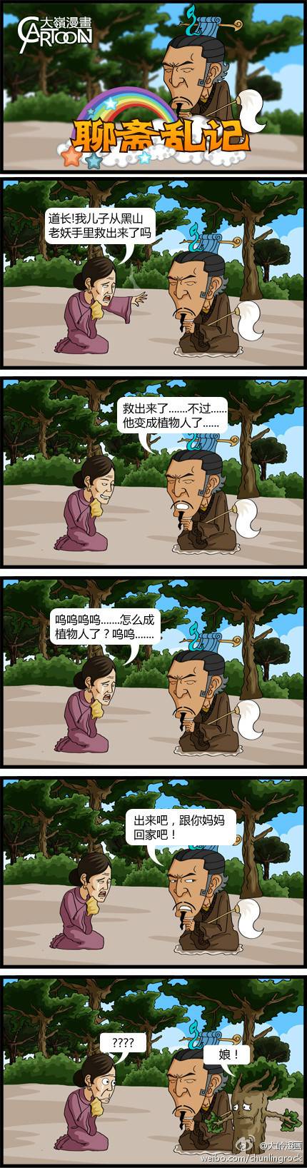邪恶漫画爆笑囧图第341刊：看见美女