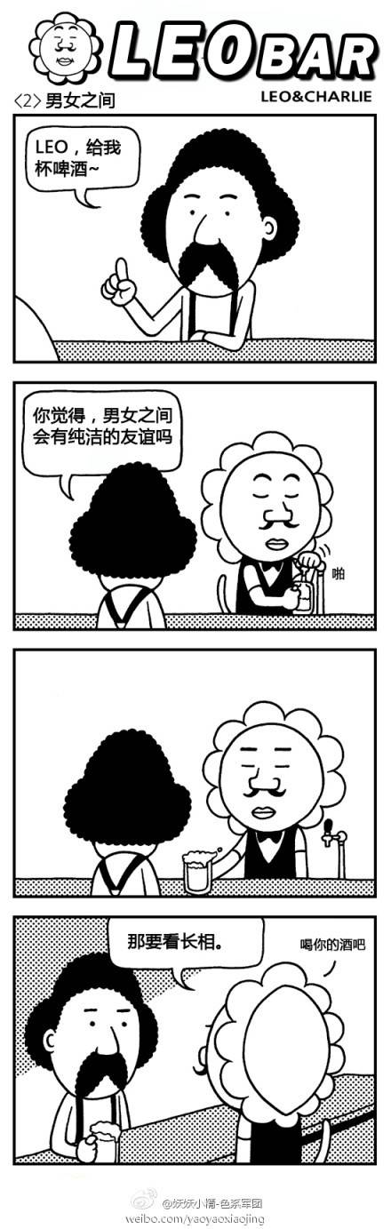 邪恶漫画爆笑囧图第367刊：邪恶