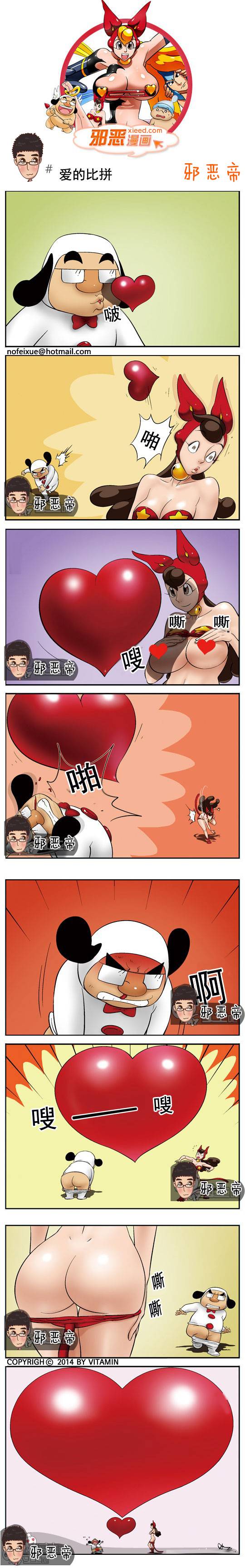 邪恶漫画爆笑囧图第347刊：比基尼