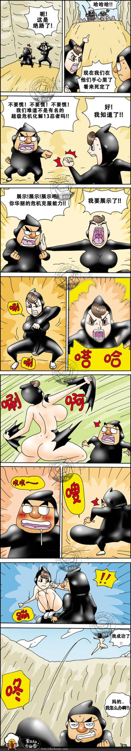 邪恶漫画爆笑囧图第285刊：玩游戏的美女