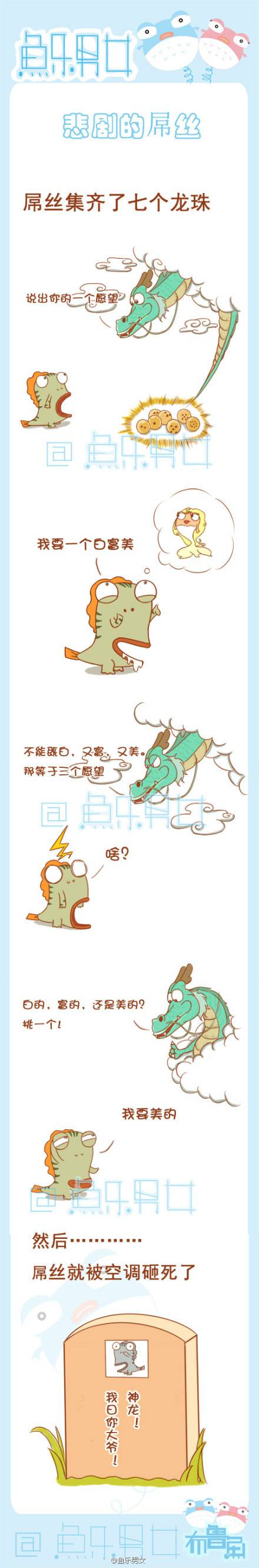 邪恶漫画爆笑囧图第291刊：不用那么夸张吧