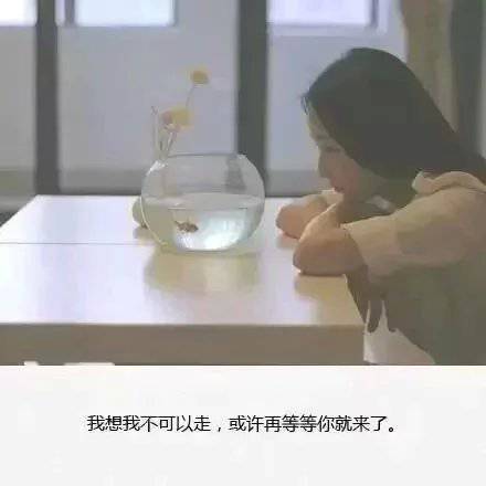 qq图片大全女生伤感带字的