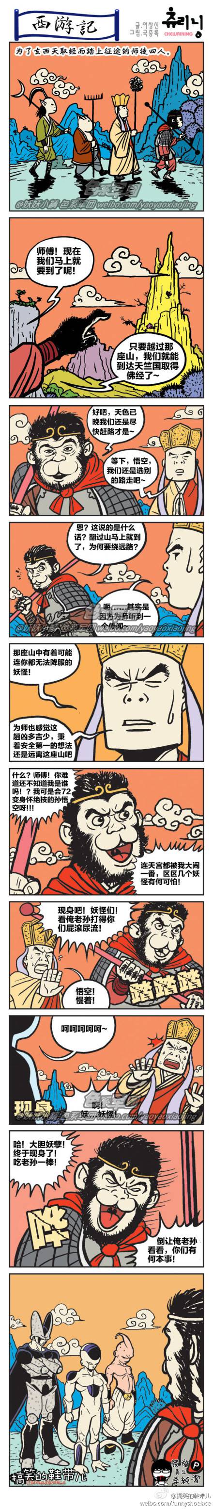 邪恶漫画爆笑囧图第38刊：新技术