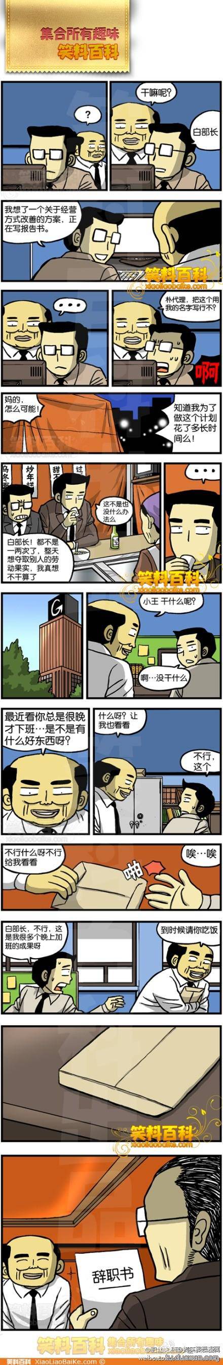 邪恶漫画爆笑囧图第60刊：性感