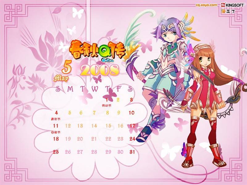 好玩的Q版网络游戏《春秋Q传》精美壁纸