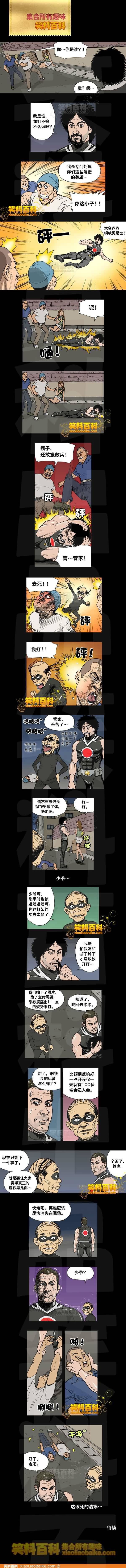 邪恶漫画爆笑囧图第329刊：奇怪的现象