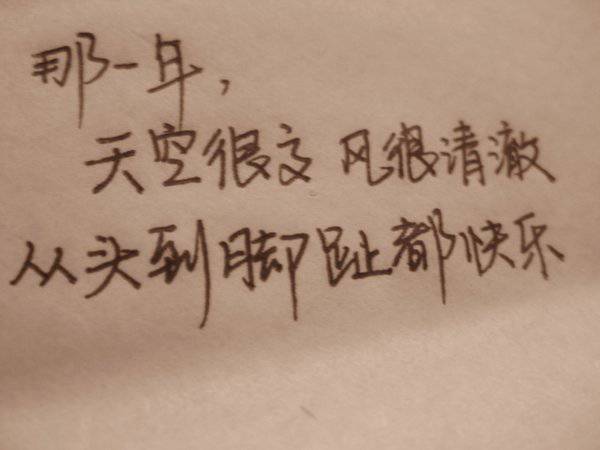 开心优雅图片唯美带字