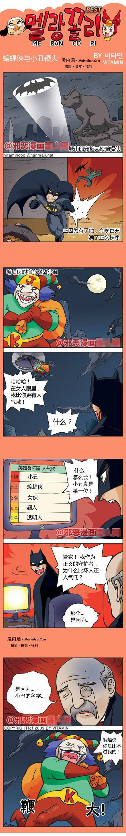 邪恶漫画爆笑囧图第112刊：是时候给女生解释一下了