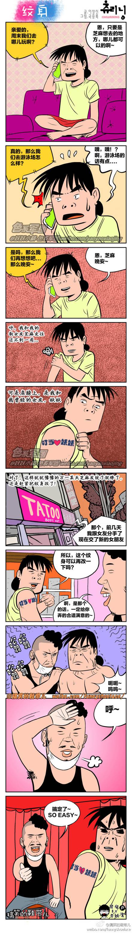 邪恶漫画爆笑囧图第43刊：海神的捉弄