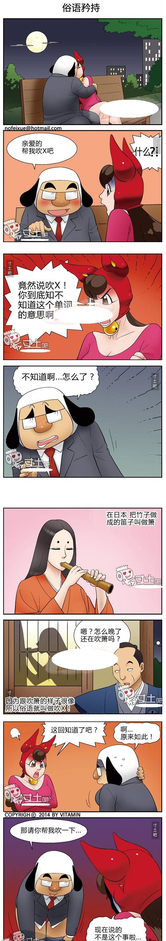 邪恶漫画色系图片 俗语矜持