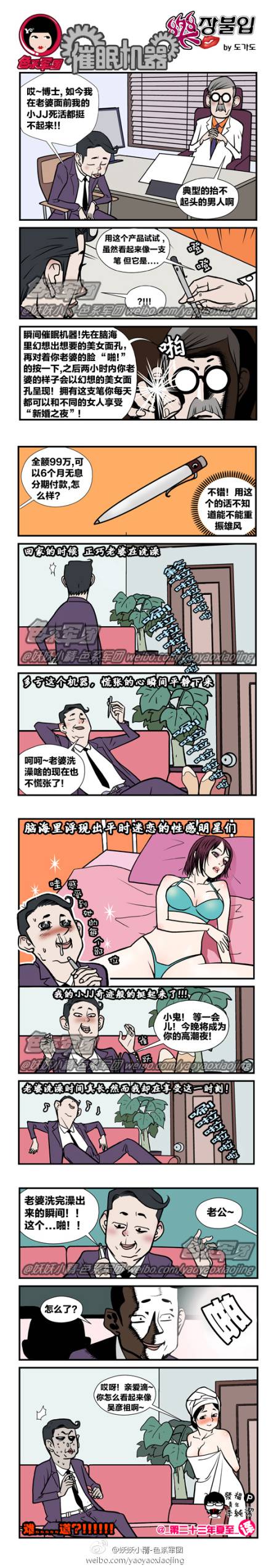 邪恶漫画爆笑囧图第15刊：被锻炼的小狗狗