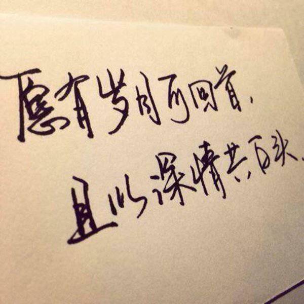 开心优雅图片唯美带字