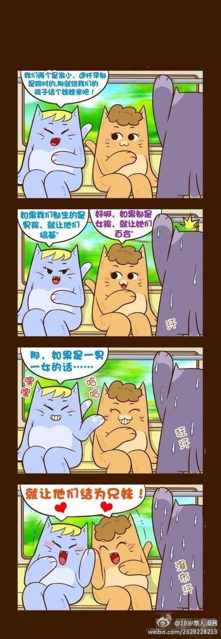 邪恶漫画爆笑囧图第61刊：无奈