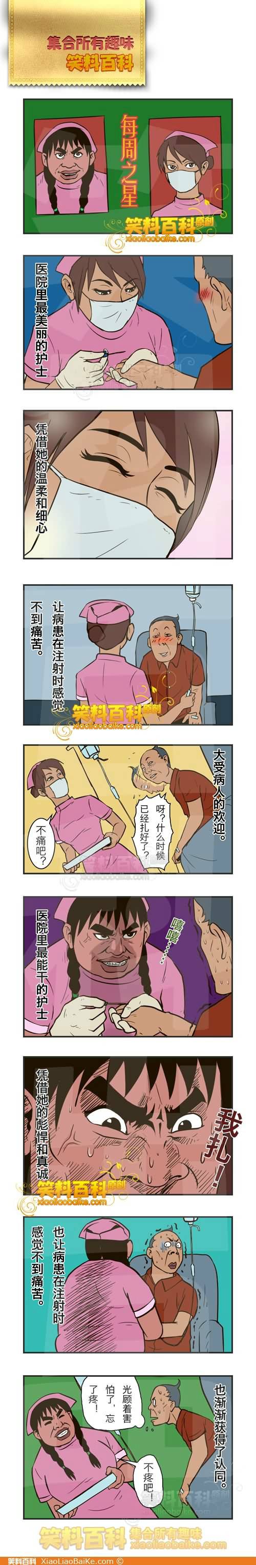 邪恶漫画爆笑囧图第281刊：偷内裤的小偷