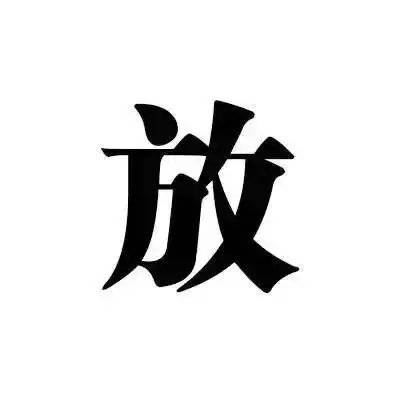 qq搞笑带字皮肤大全