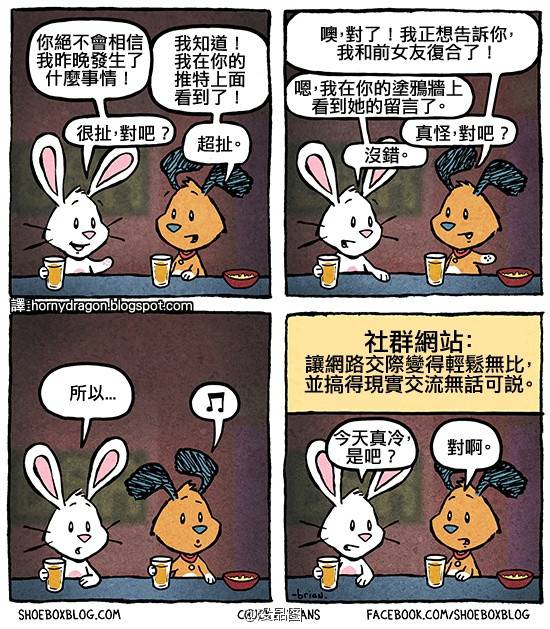 邪恶漫画爆笑囧图第335刊：新玩具