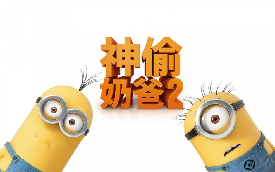 搞怪的小黄人精美动漫图片