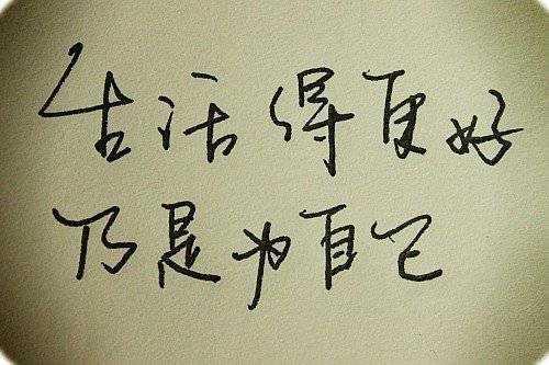 开心优雅图片唯美带字