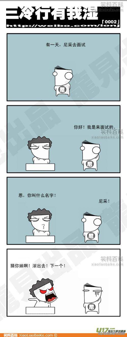 邪恶漫画爆笑囧图第60刊：性感